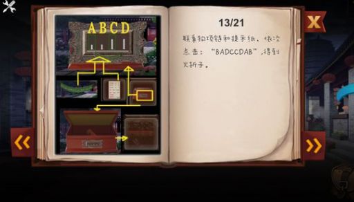 密室逃脱绝境系列1梦三国安卓版游戏最新下载  v5.3.3