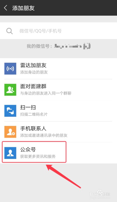 2021微信走步运动软件下载安装  v5.3.3
