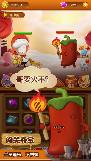 厨师英雄赢手机红包版  v3.2.4