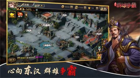 匡扶汉室 v5.0