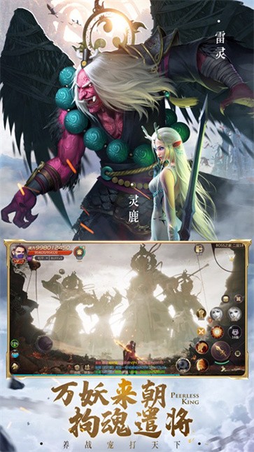 绝世仙王之我欲封天  v1.0.16