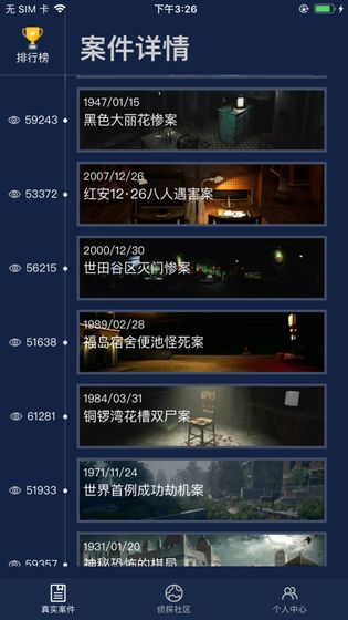 Crimaster犯罪大师1.2.1无限刷分最新版图片2
