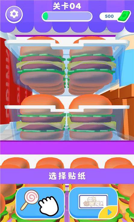 冰箱整理师 v1.0