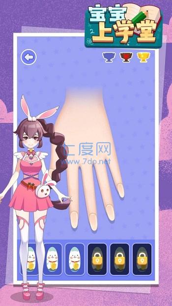 宝宝上学堂 v1.0.0