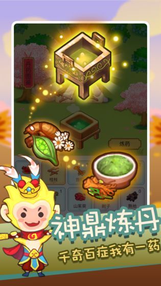 江湖医馆2020去广告无限爱心最新版图片2