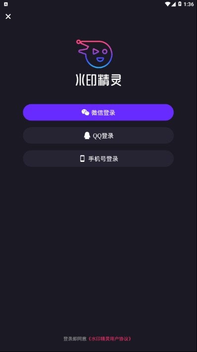 水印精灵  v1.8