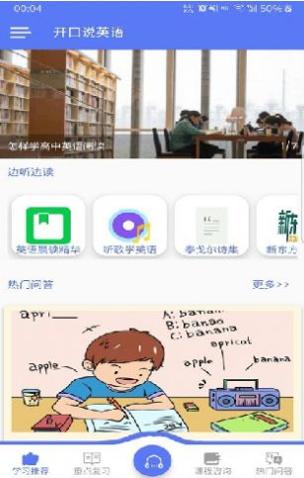 开口说英语.jpg