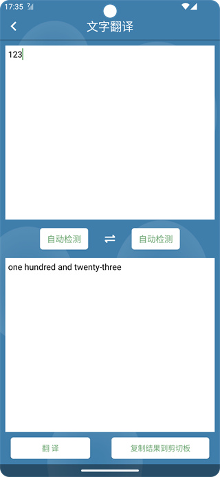 卉喃翻译  v4.9.9