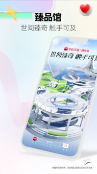 天猫欧洲版 v3.0.5