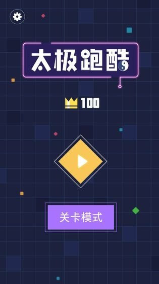 太极跑酷中文版 v1.0.1
