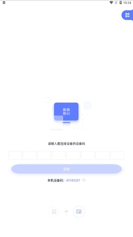 极连快传文件  v1.1.0