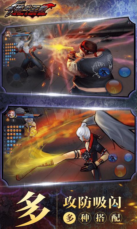 格斗王者 v1.0.35