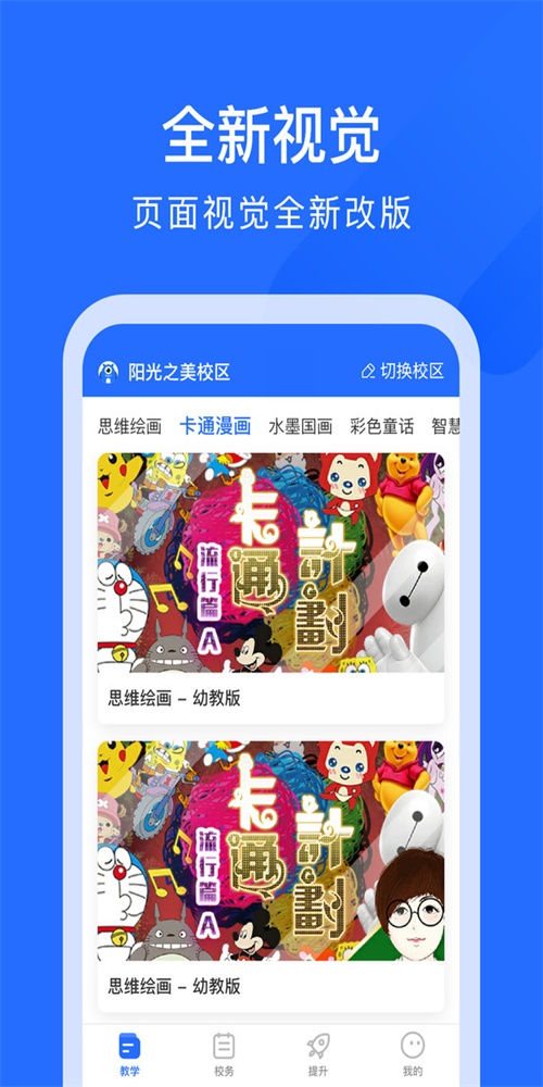 AIE爱艺 v4.3.6