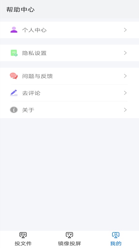 酷爱投屏截图2