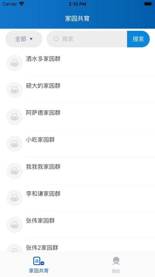 卡宝老师App软件安卓版  v3.2.1