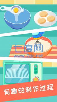 兔小萌蛋糕城堡