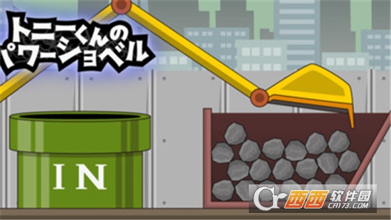 挖掘机模拟游戏 挖掘机模拟游戏