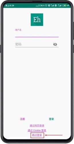 ehviewer绿色版 v1.7.26