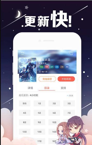 爱奇艺漫画  v2.1.0