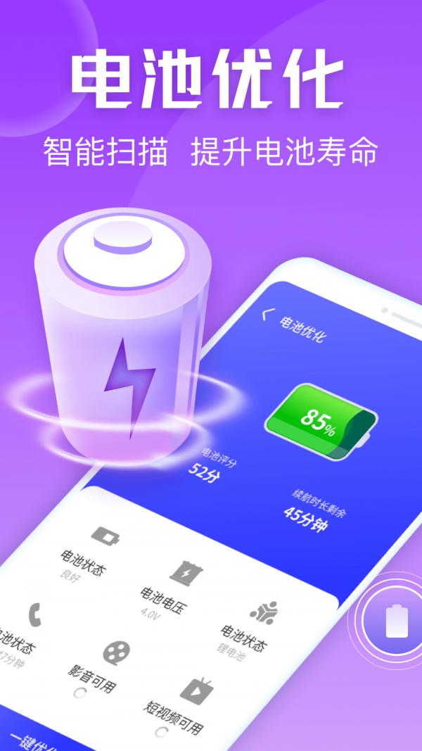 金刚清理保卫者 v1.0.3651