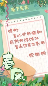 点点笔下花 v2.0.5