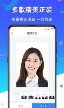 智拍证件照 v3.0.5
