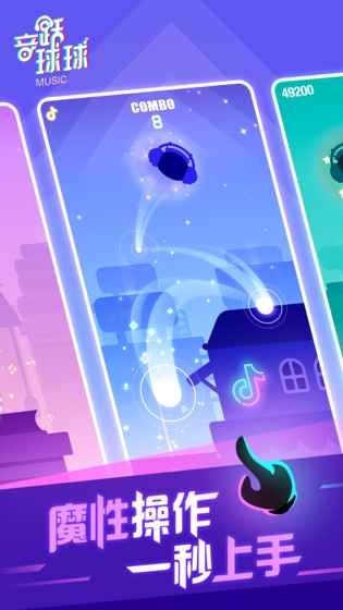 跃乐球球 v2.7.4 安卓版
