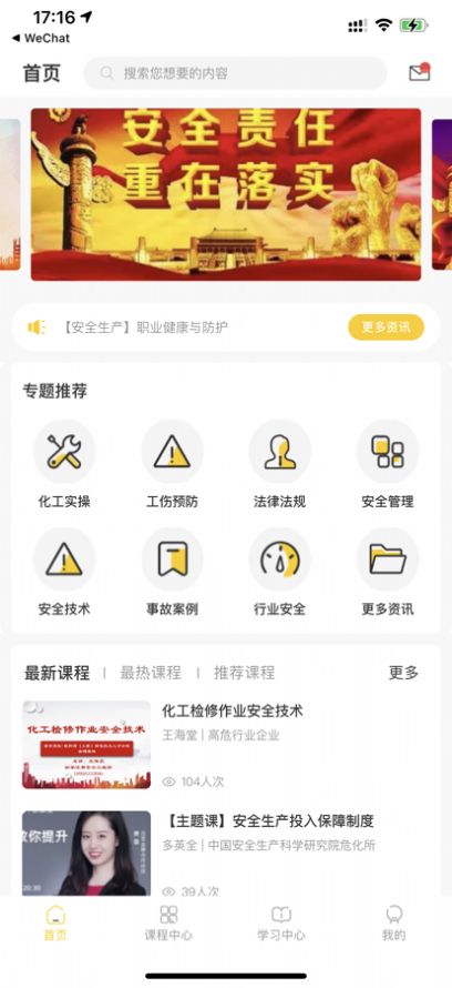 智园学堂学习app手机版 1.0