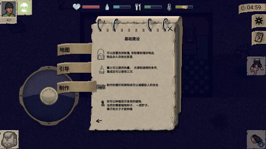 迷你DayZ1.4.1无限资源汉化联机版下载图片1