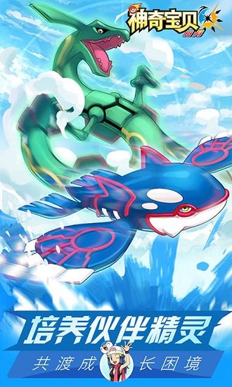 梦香神奇宝贝  v9.0.30