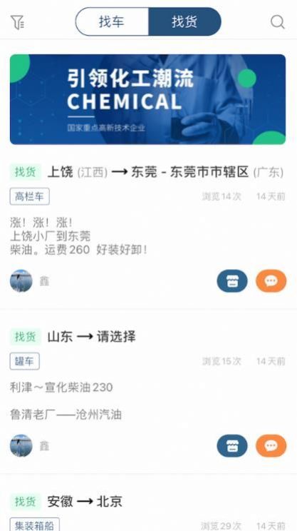 解油油价资讯app官方版图片1