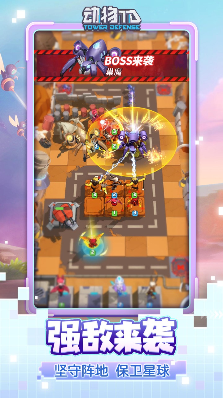 动物TD游戏官方安卓版  v5.5.4