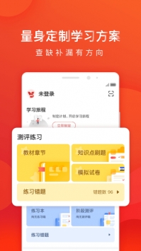 掌门一对一学生端 v2.0.5