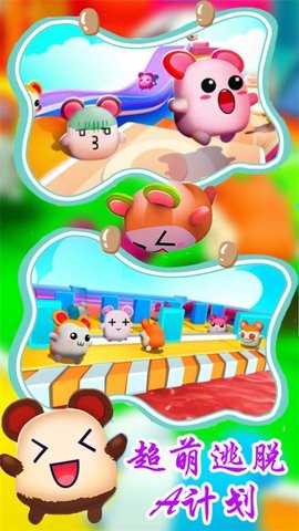超萌逃脱A计划 v1.1
