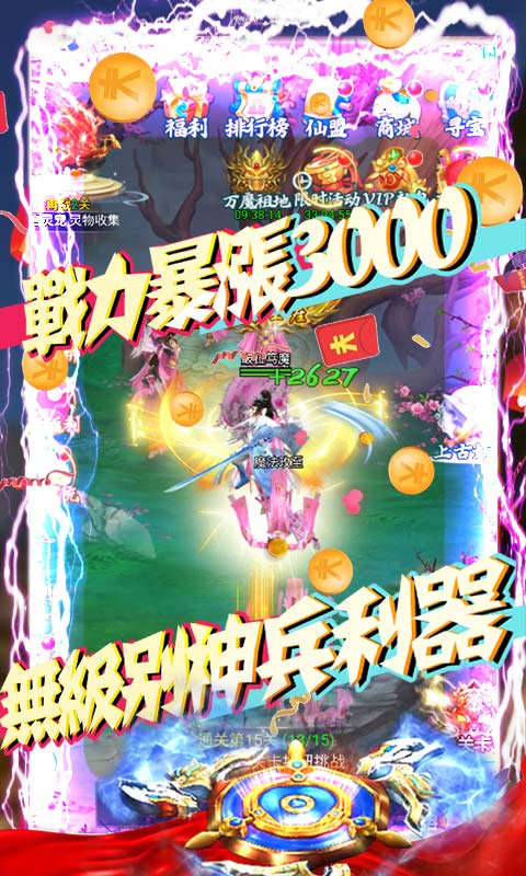 剑斩风云手游官网正式版  v5.5.3