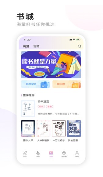 一起写小说  v1.3.2