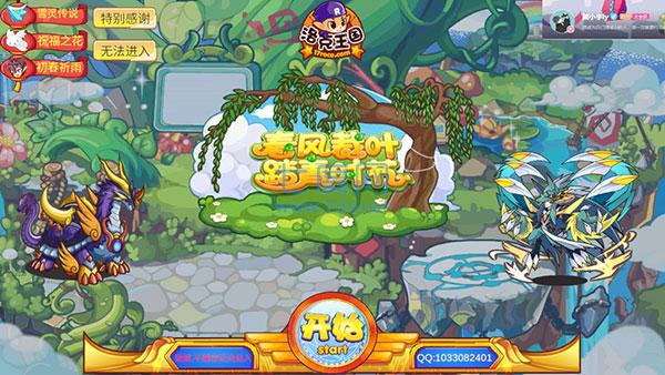 洛克王国手游版 2.4.5