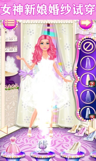 亿万公主梦 v1.1