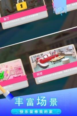 糖宝消消乐 v2.0.3