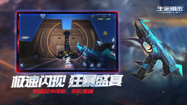 生死狙击征战星海手游官方正版  v4.3.1