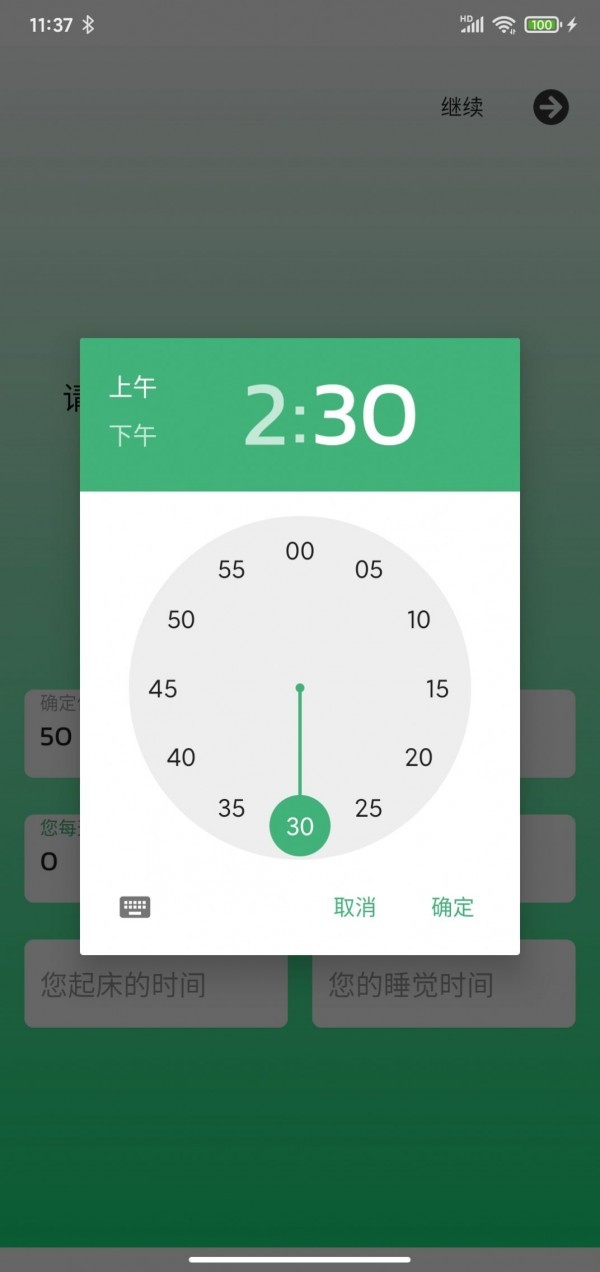 及时喝水  v1.3
