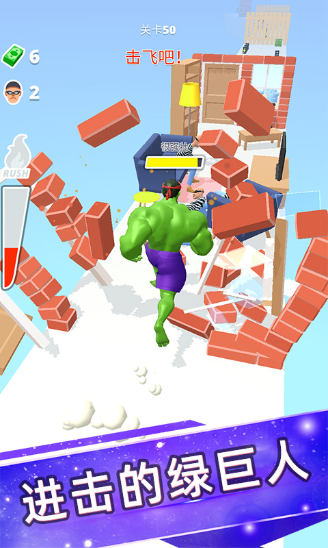 抖音胖胖向前冲游戏官方版  v4.0.3