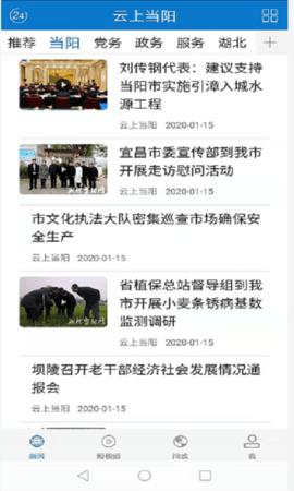 云上当阳 云上当阳