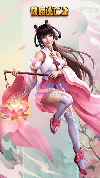 神庙逃亡2(内购破解版)