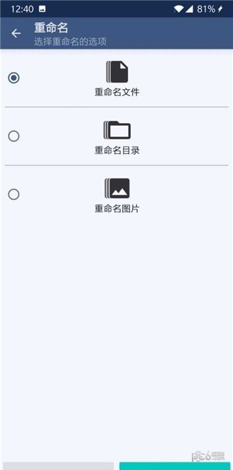 批量文件重命名 版本:v1.3