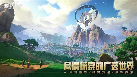塔瑞斯世界官网版 v1.1.4