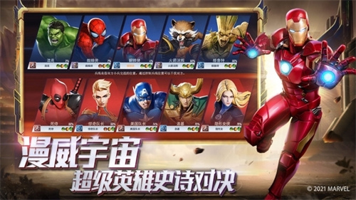 漫威超级战争变态解锁版无限钻石金币 v4.0.1