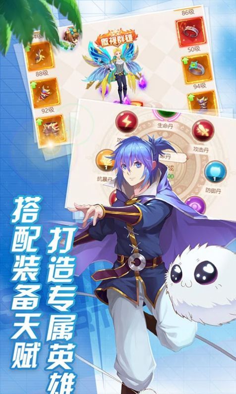 天使冒险团手游官方正式版图片1