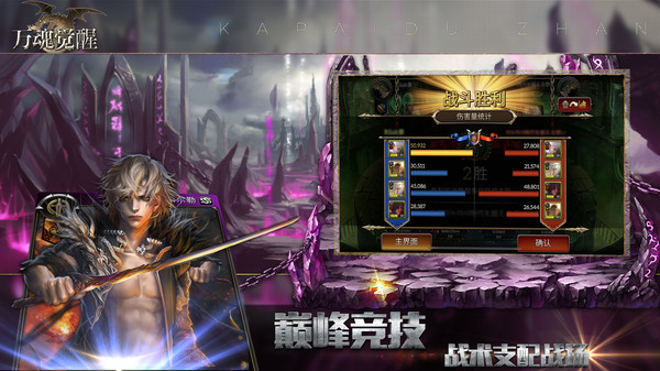 万魂觉醒次元领域手游官方安卓版  v3.3.1