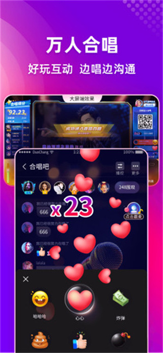 多唱app手机版 v4.2.1